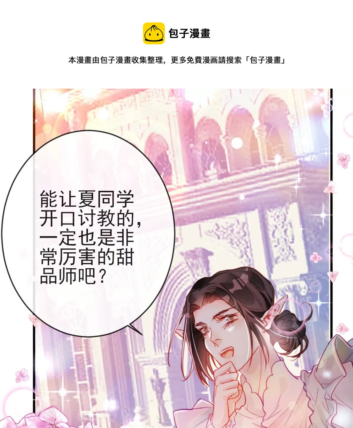 第29话 用实力一决胜负8