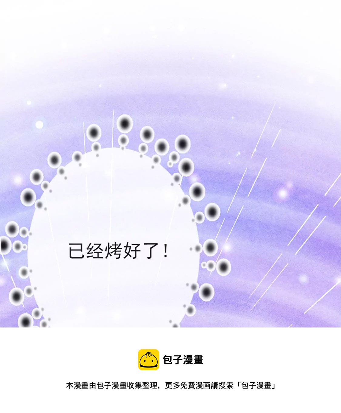 第29话 用实力一决胜负80