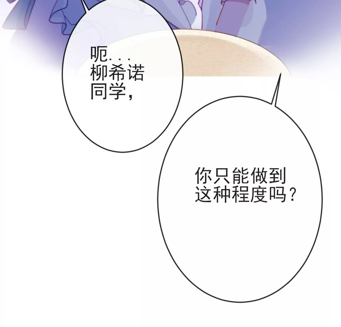 第29话 用实力一决胜负86