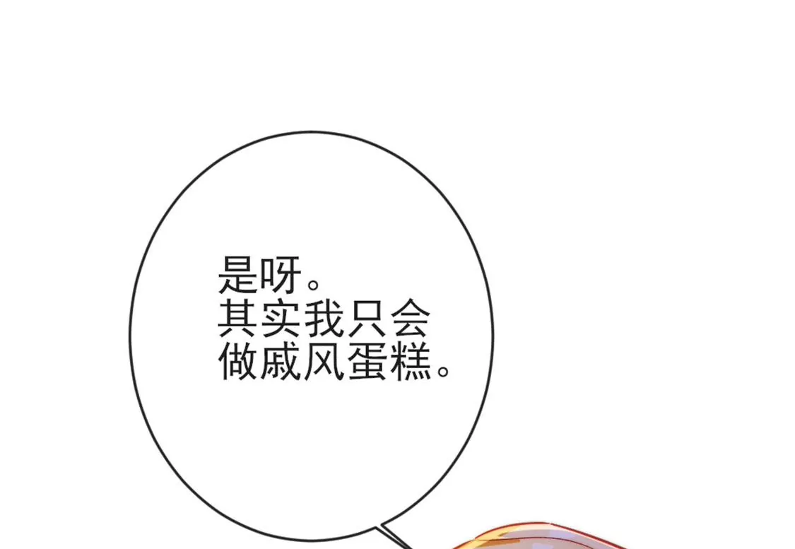 第29话 用实力一决胜负87