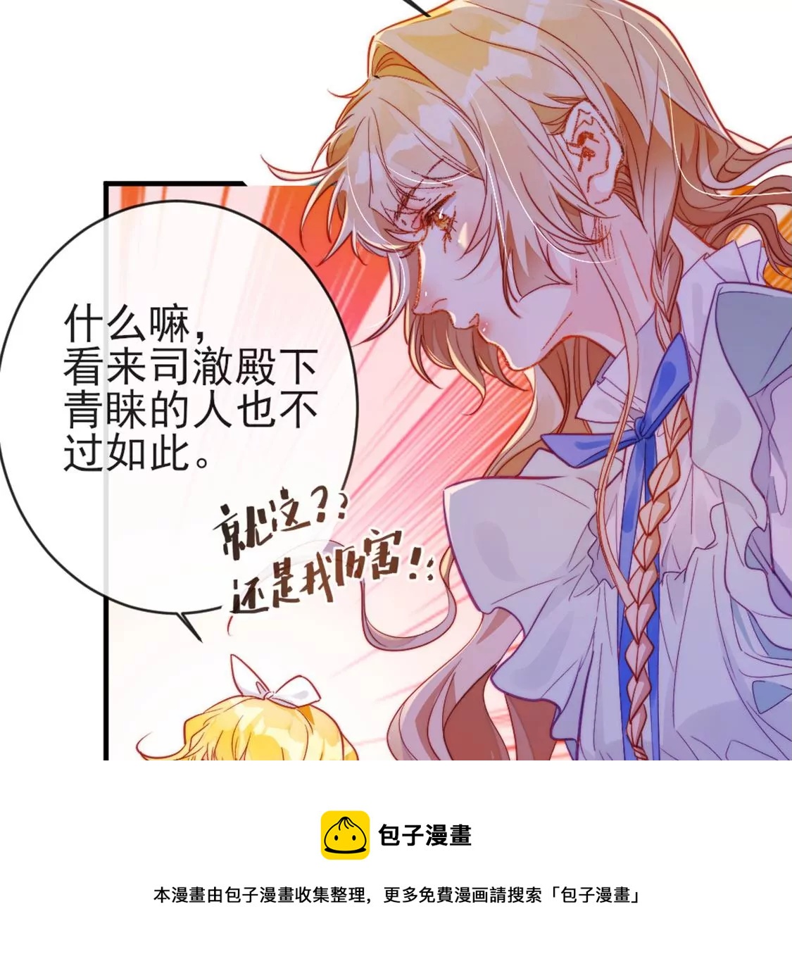 第29话 用实力一决胜负88