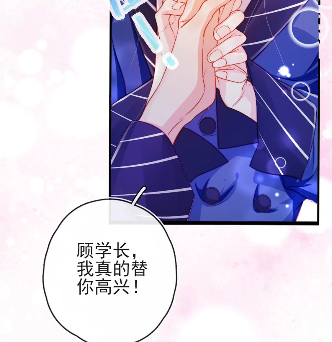 第30话 带小白去野餐11