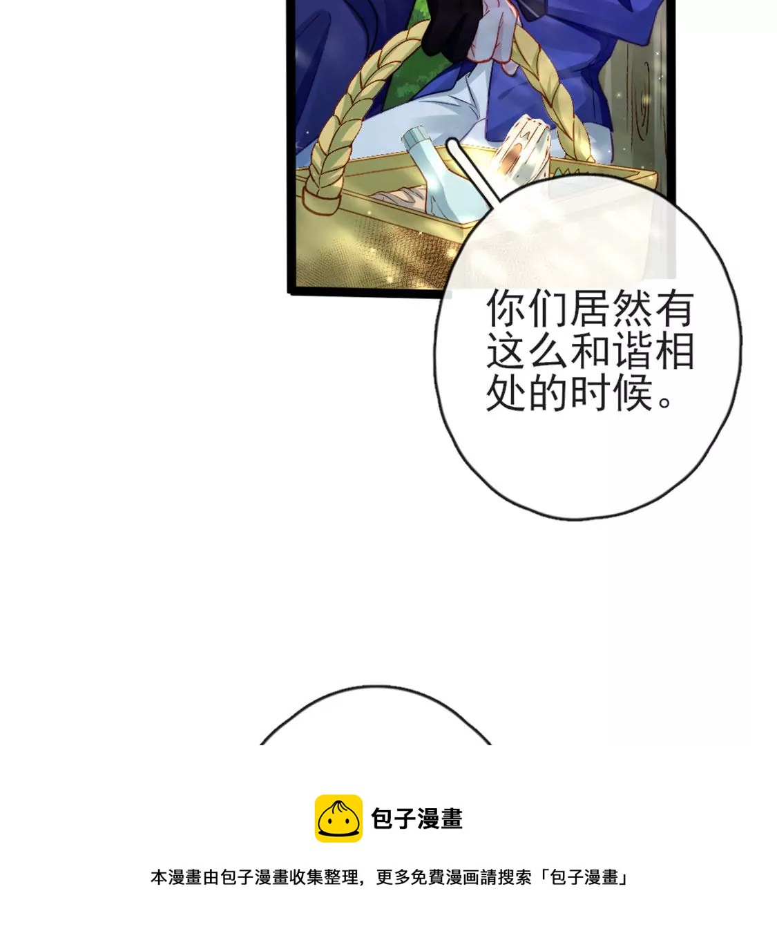 第30话 带小白去野餐36