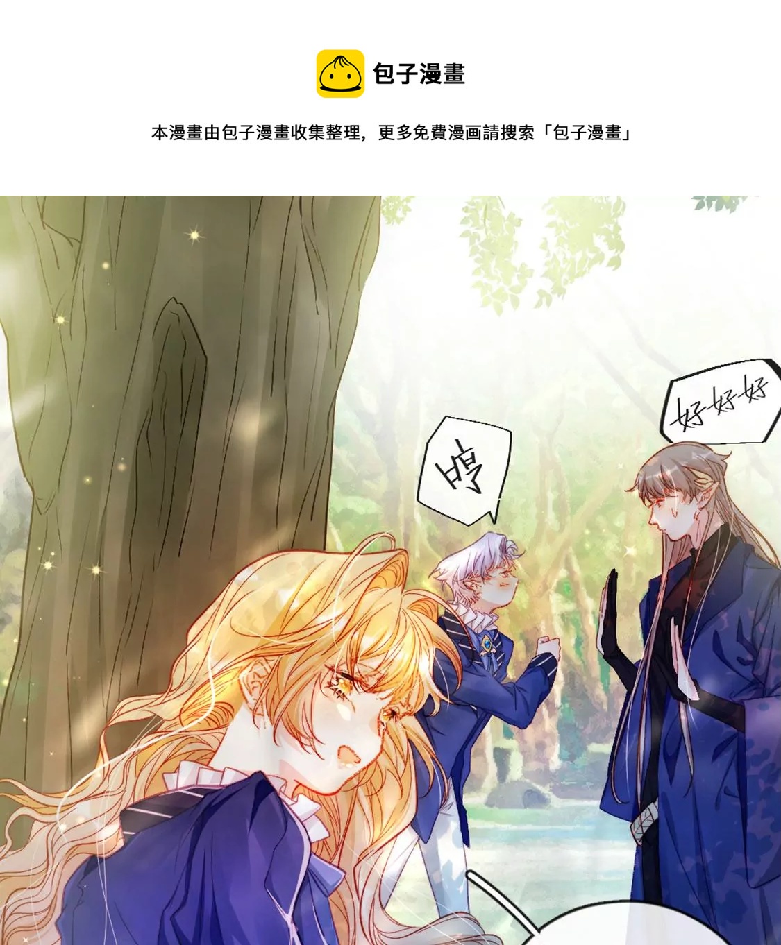 第30话 带小白去野餐40