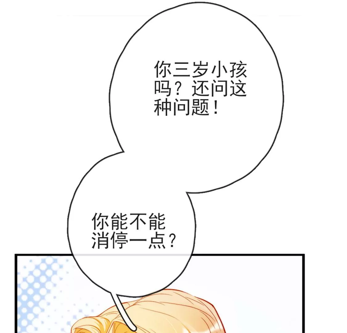 第30话 带小白去野餐47
