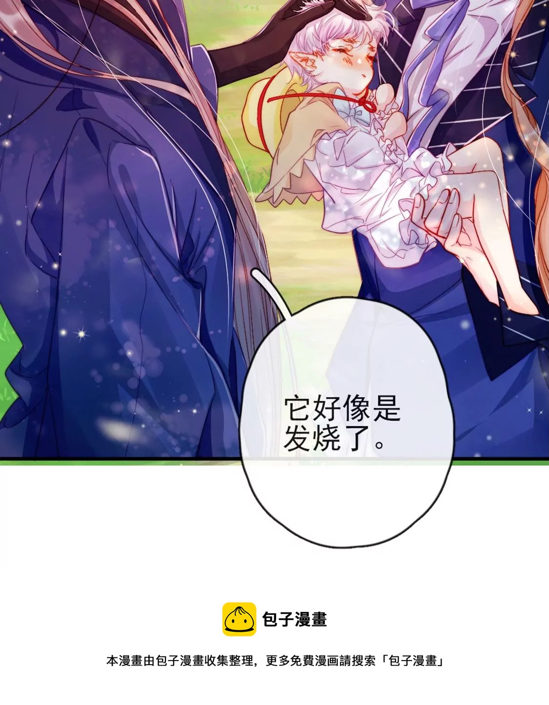第30话 带小白去野餐60
