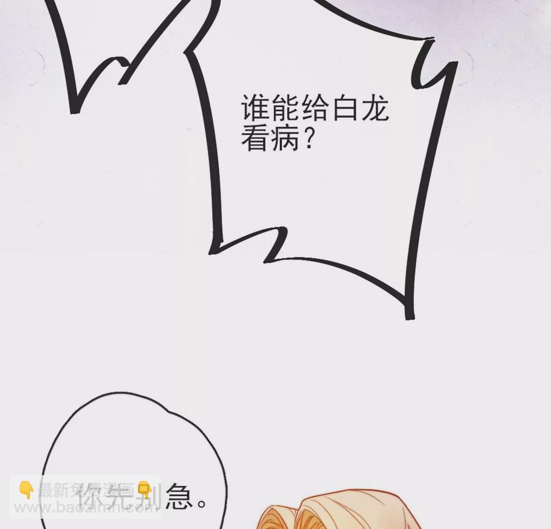 第30话 带小白去野餐75