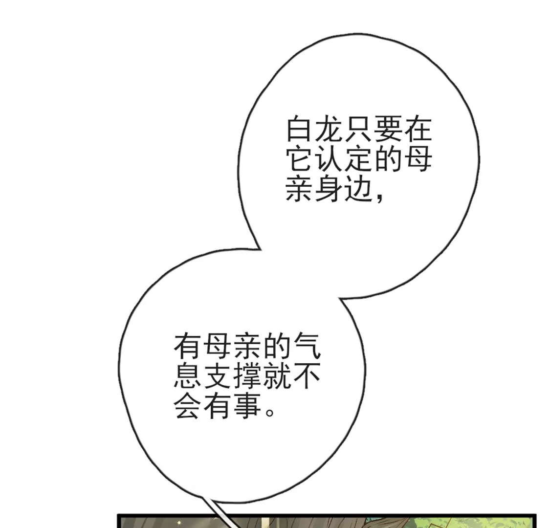 第30话 带小白去野餐77