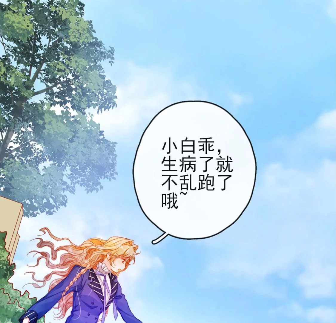 第30话 带小白去野餐90
