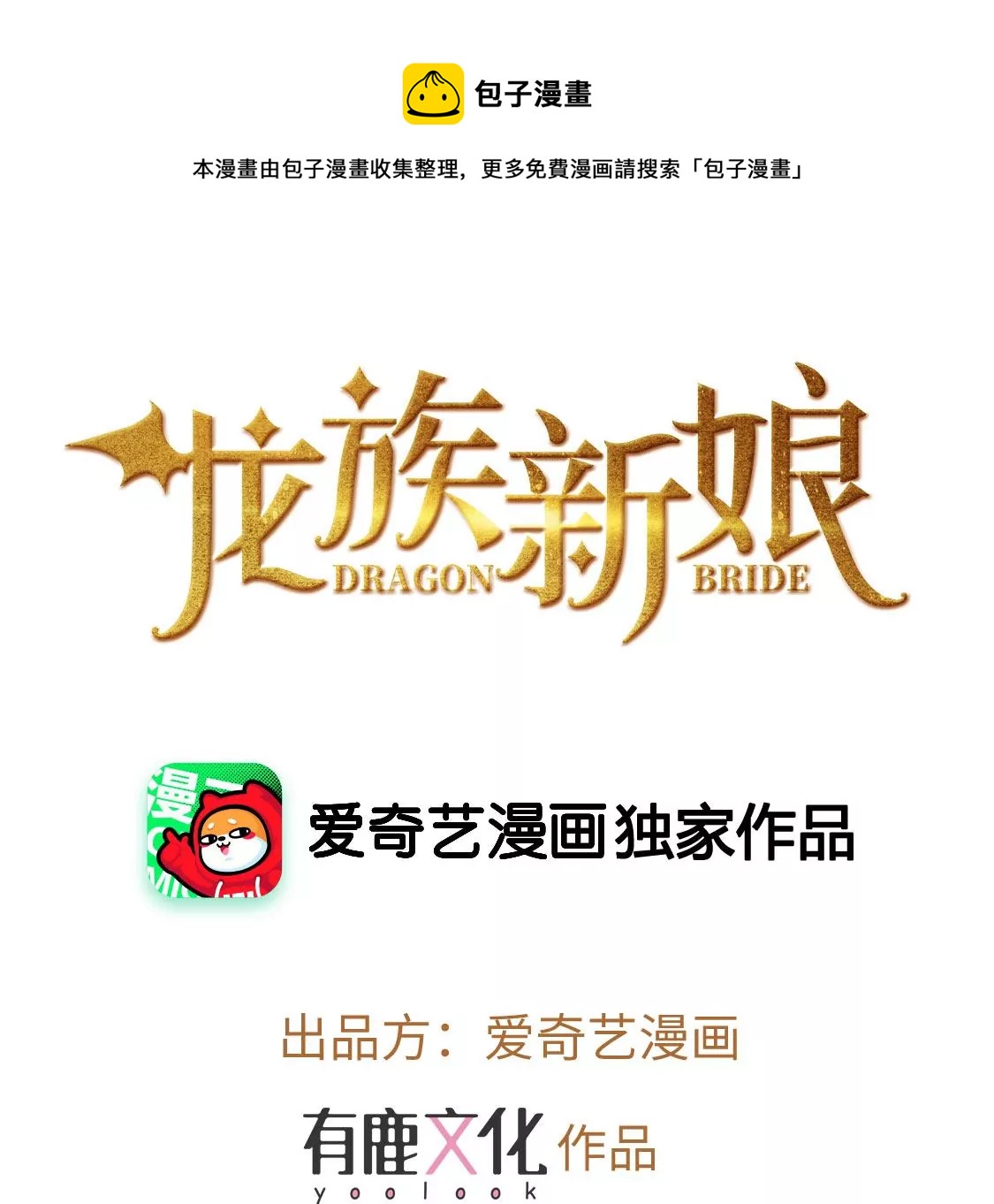 第31话 先王为你选的新娘0