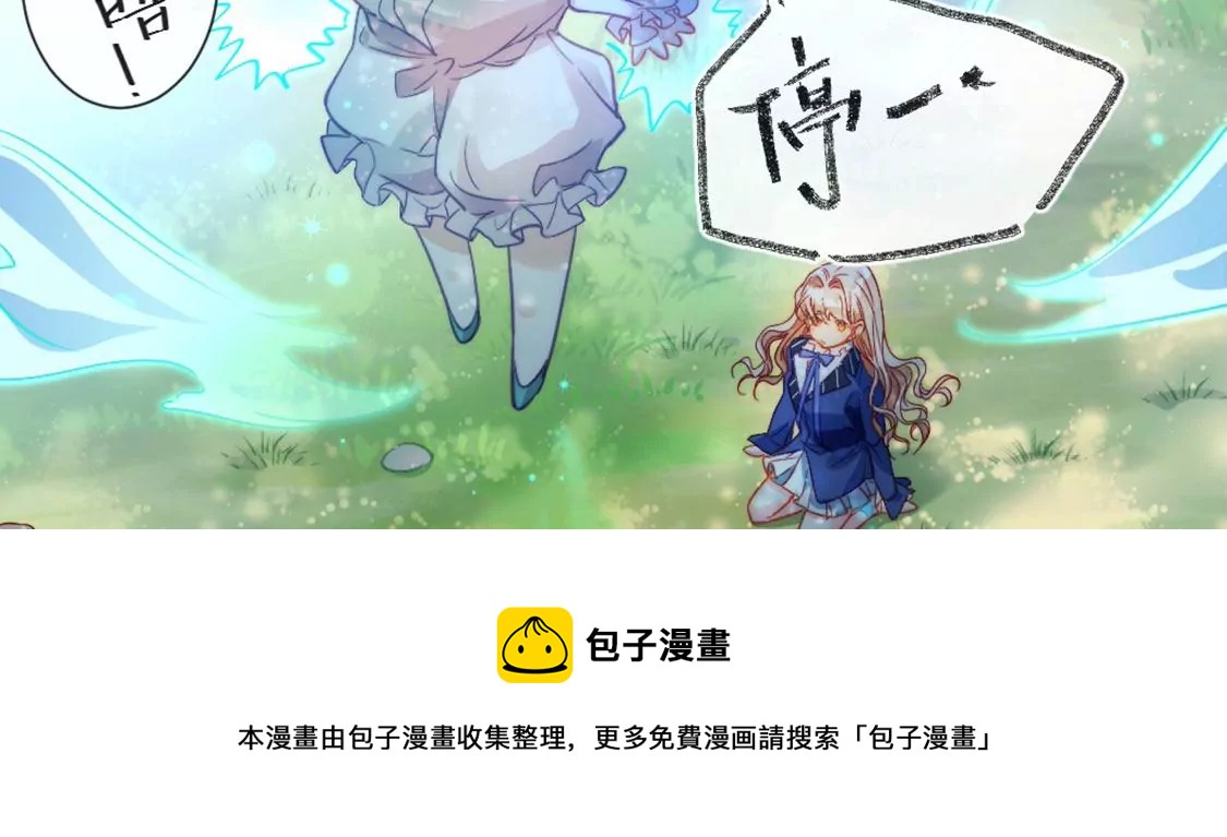 第31话 先王为你选的新娘16