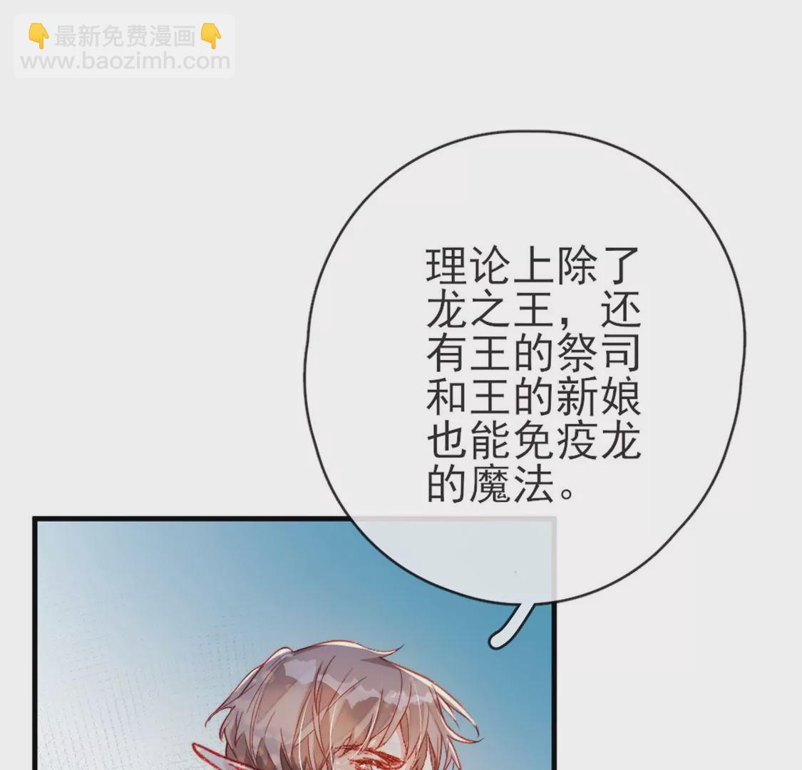 第31话 先王为你选的新娘25