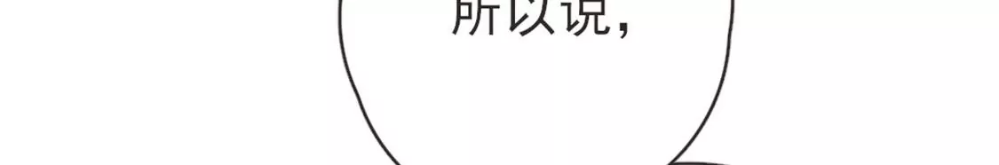 第31话 先王为你选的新娘27