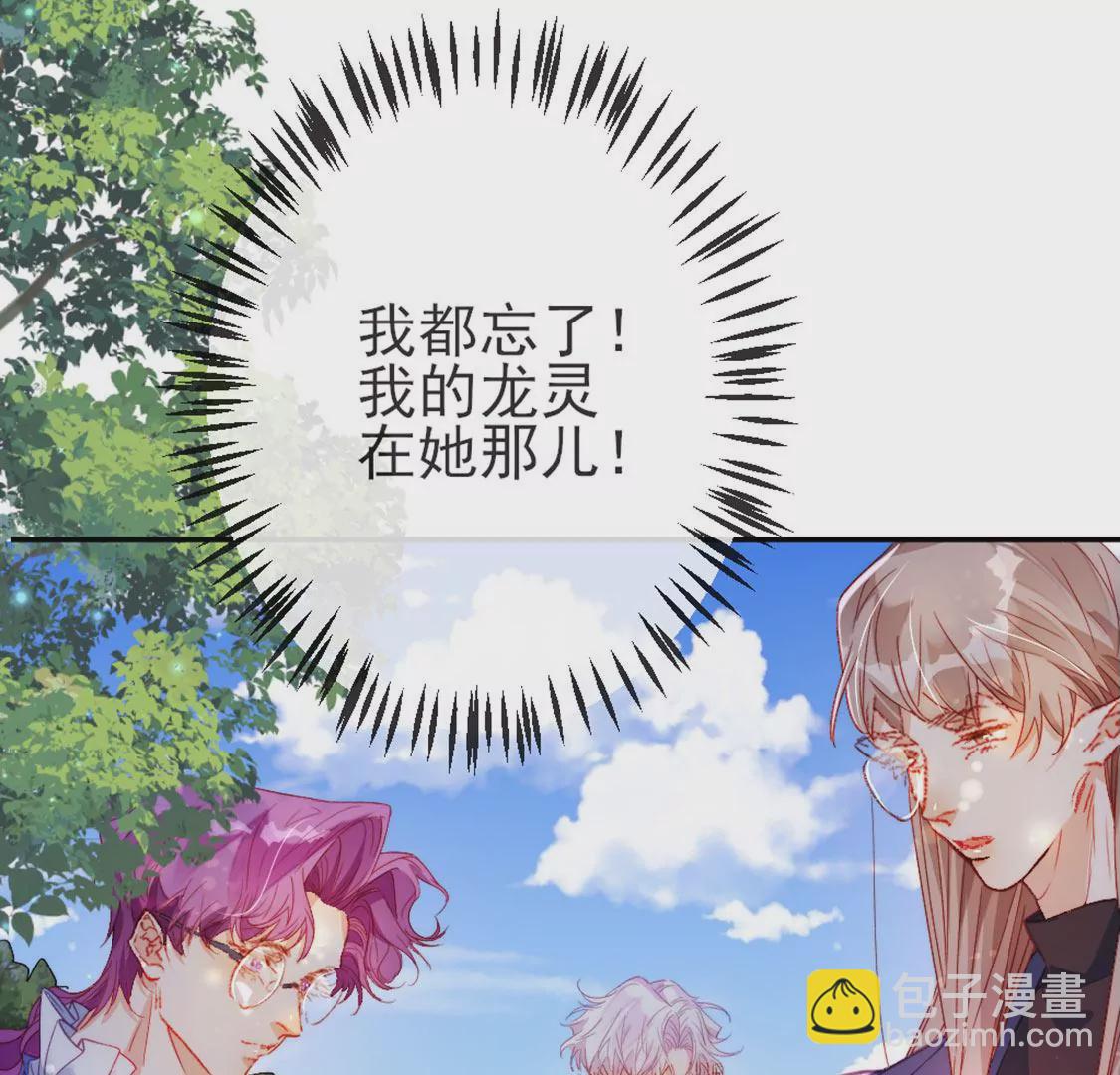 第31话 先王为你选的新娘31