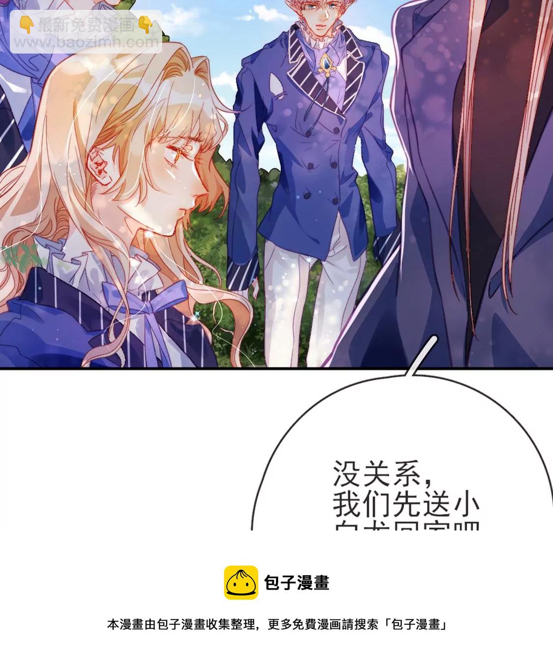 第31话 先王为你选的新娘32