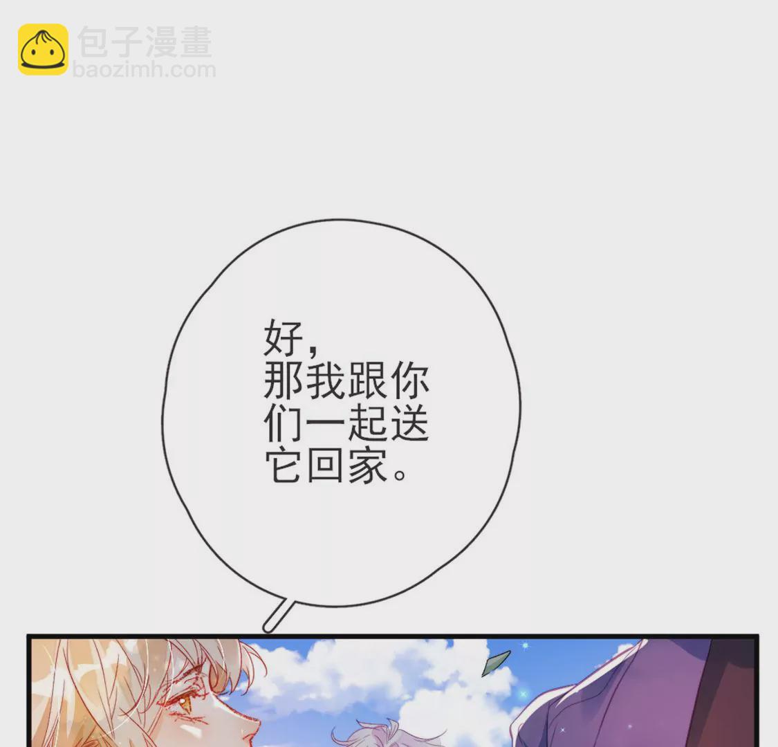 第31话 先王为你选的新娘34