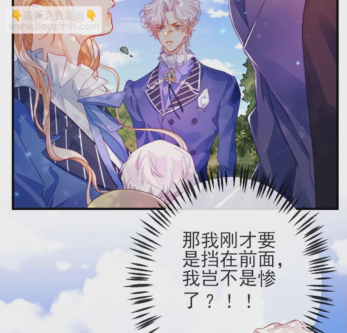 第31话 先王为你选的新娘35