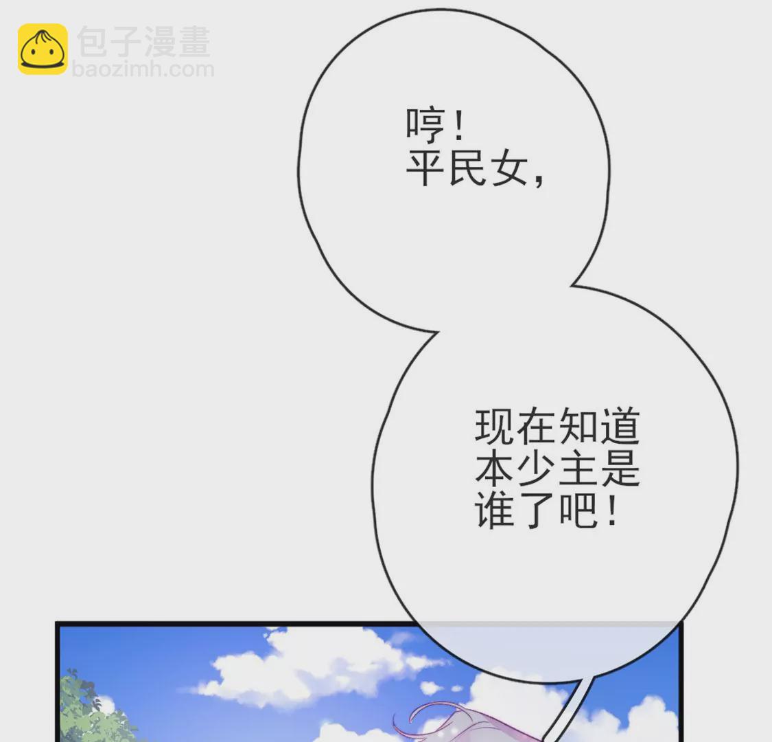 第31话 先王为你选的新娘45