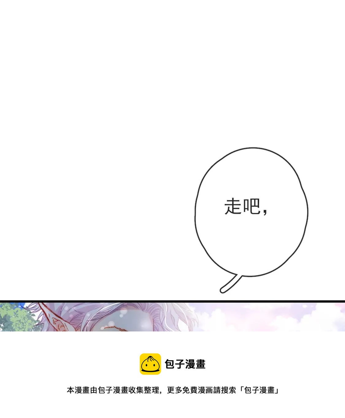 第31话 先王为你选的新娘48