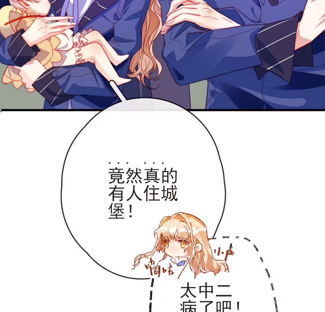 第31话 先王为你选的新娘61