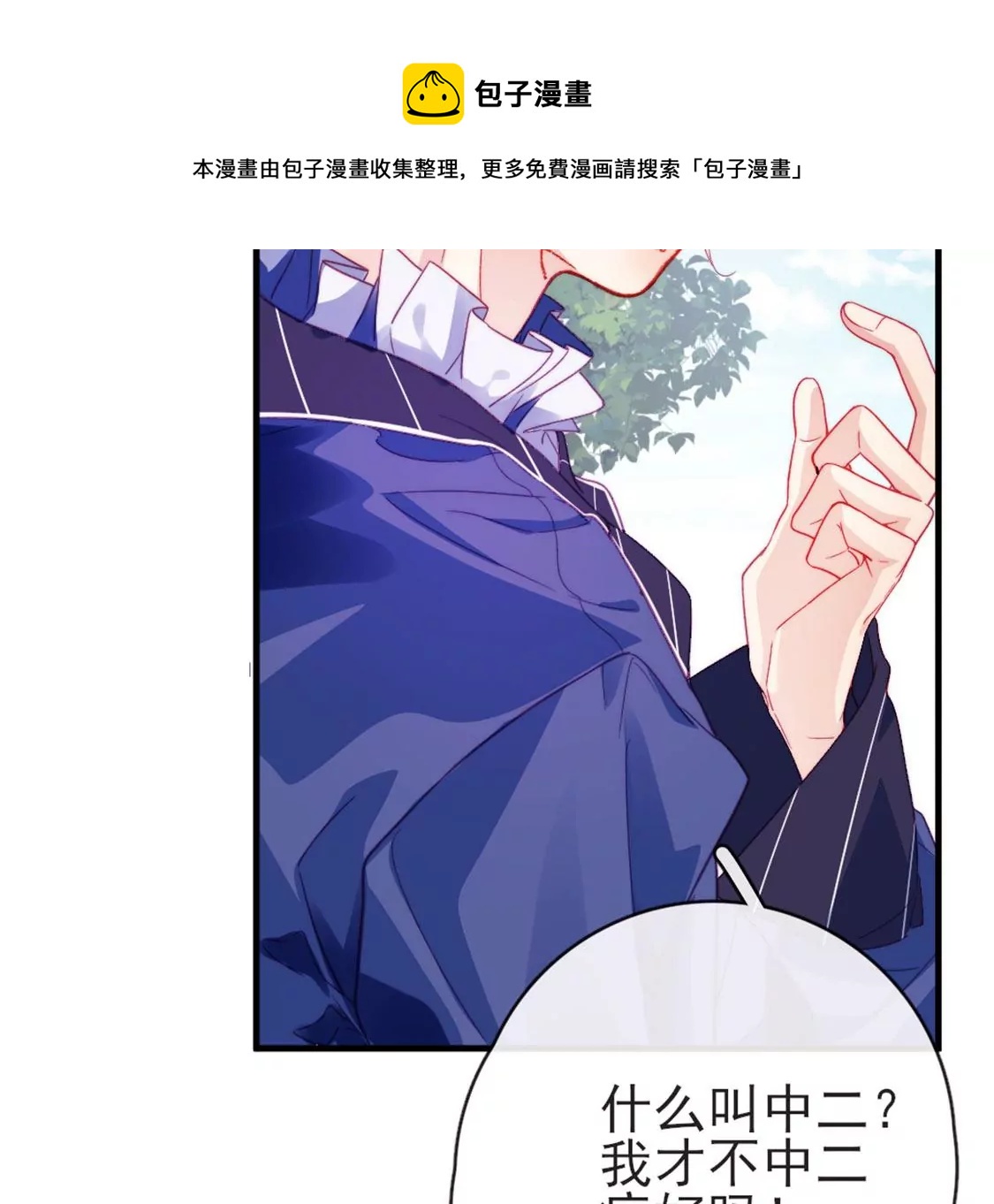 第31话 先王为你选的新娘64