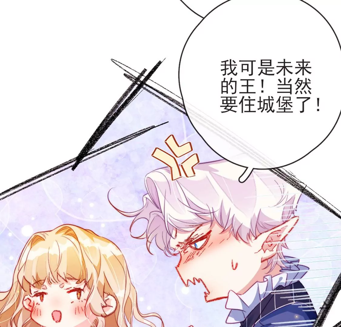 第31话 先王为你选的新娘66