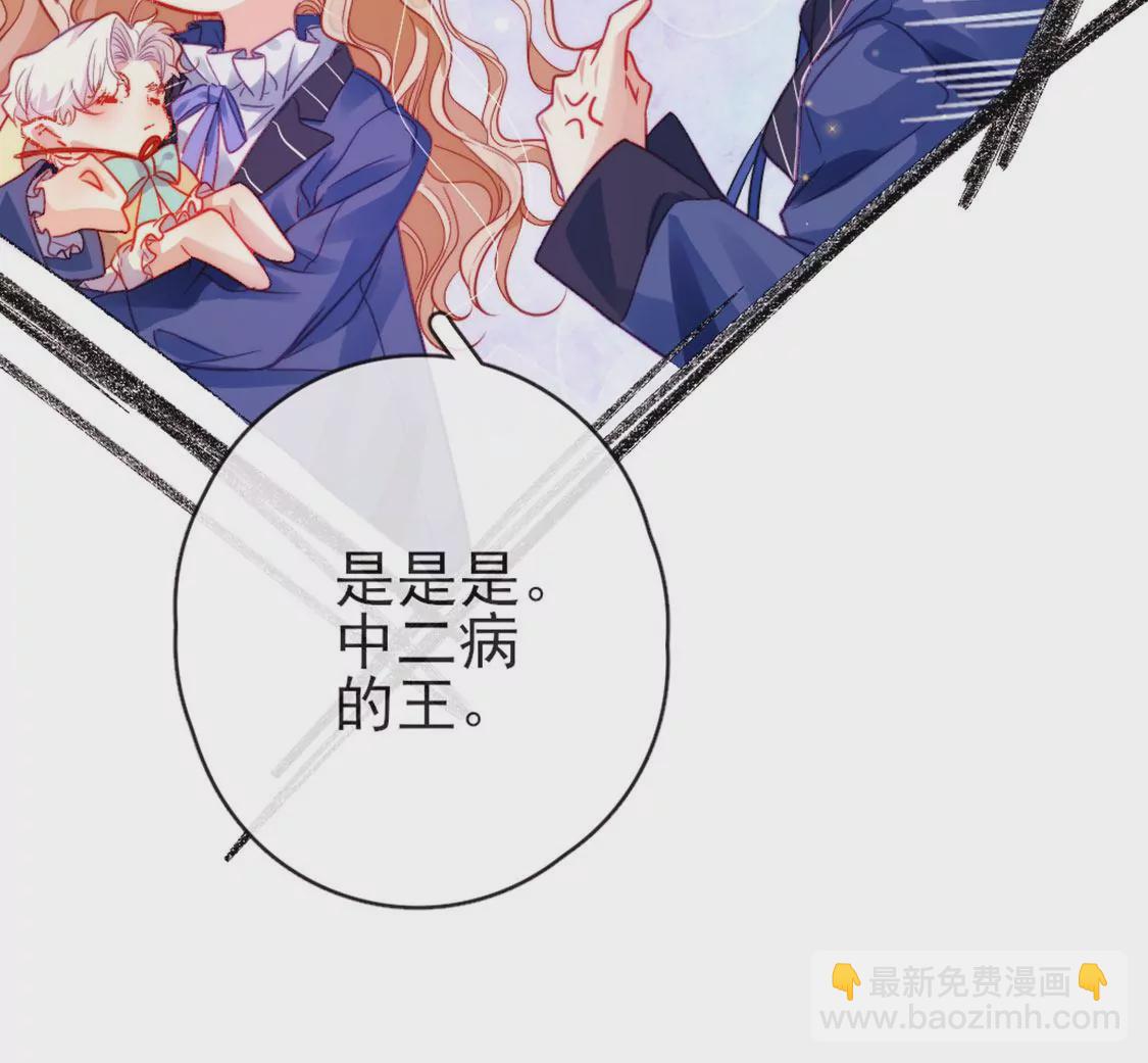 第31话 先王为你选的新娘67