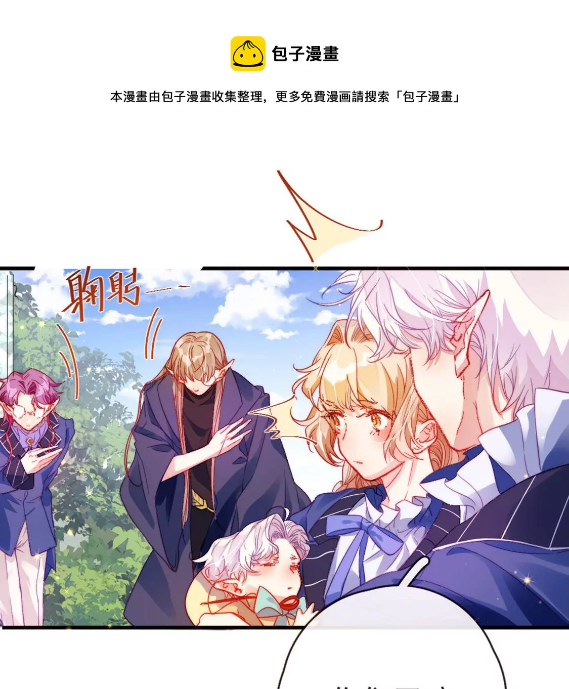 第31话 先王为你选的新娘68