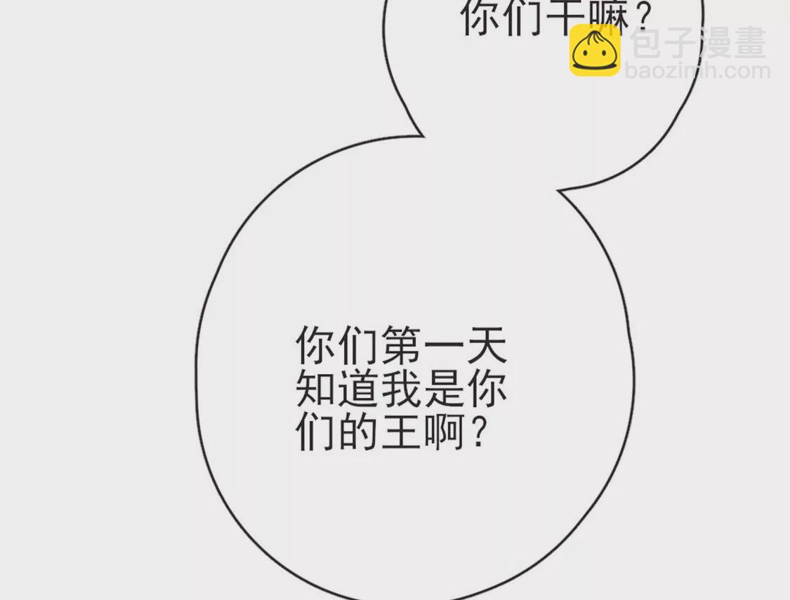 第31话 先王为你选的新娘69