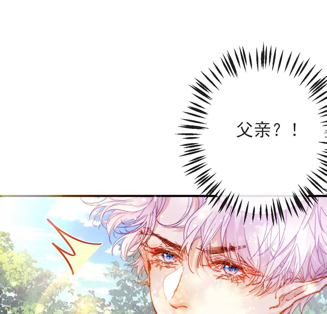 第31话 先王为你选的新娘74