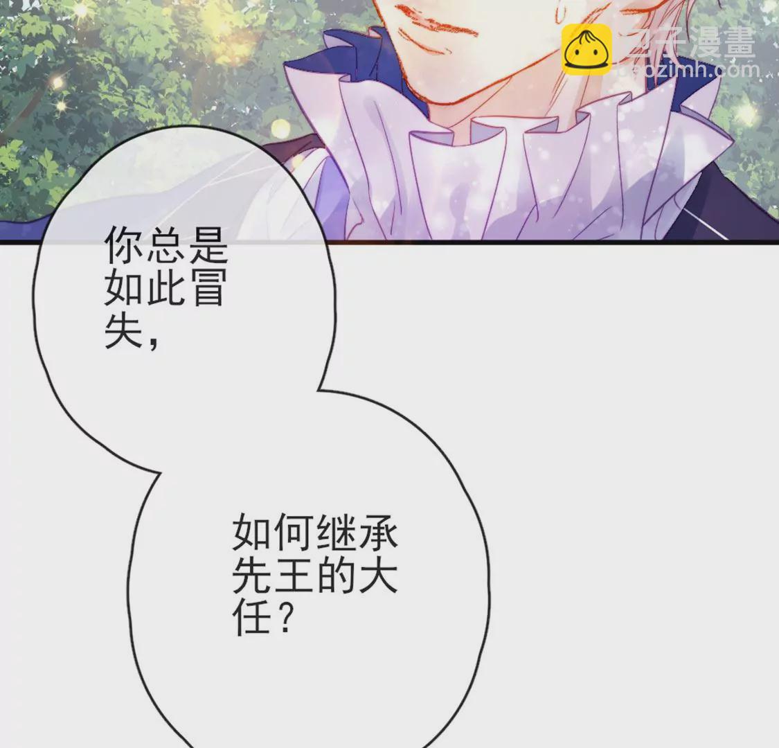 第31话 先王为你选的新娘75