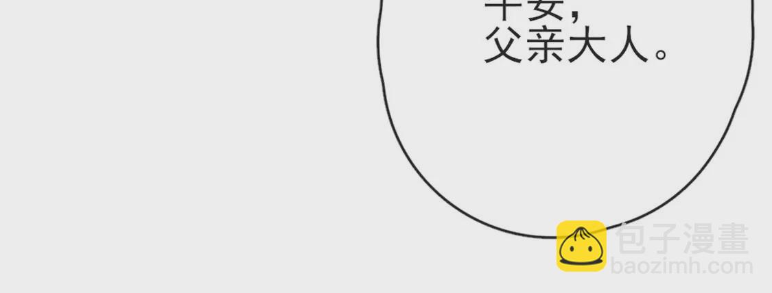 第31话 先王为你选的新娘79