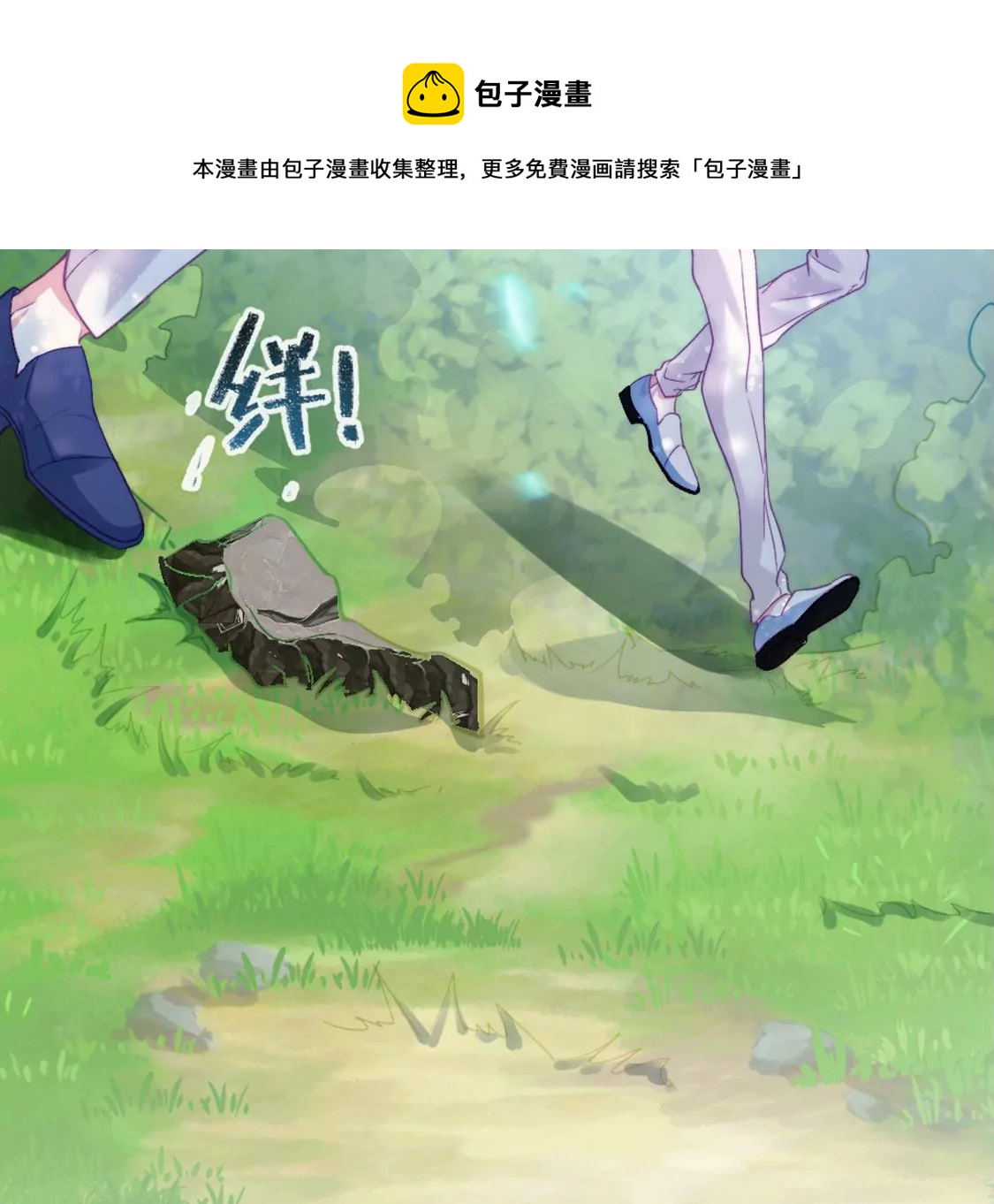 第31话 先王为你选的新娘8