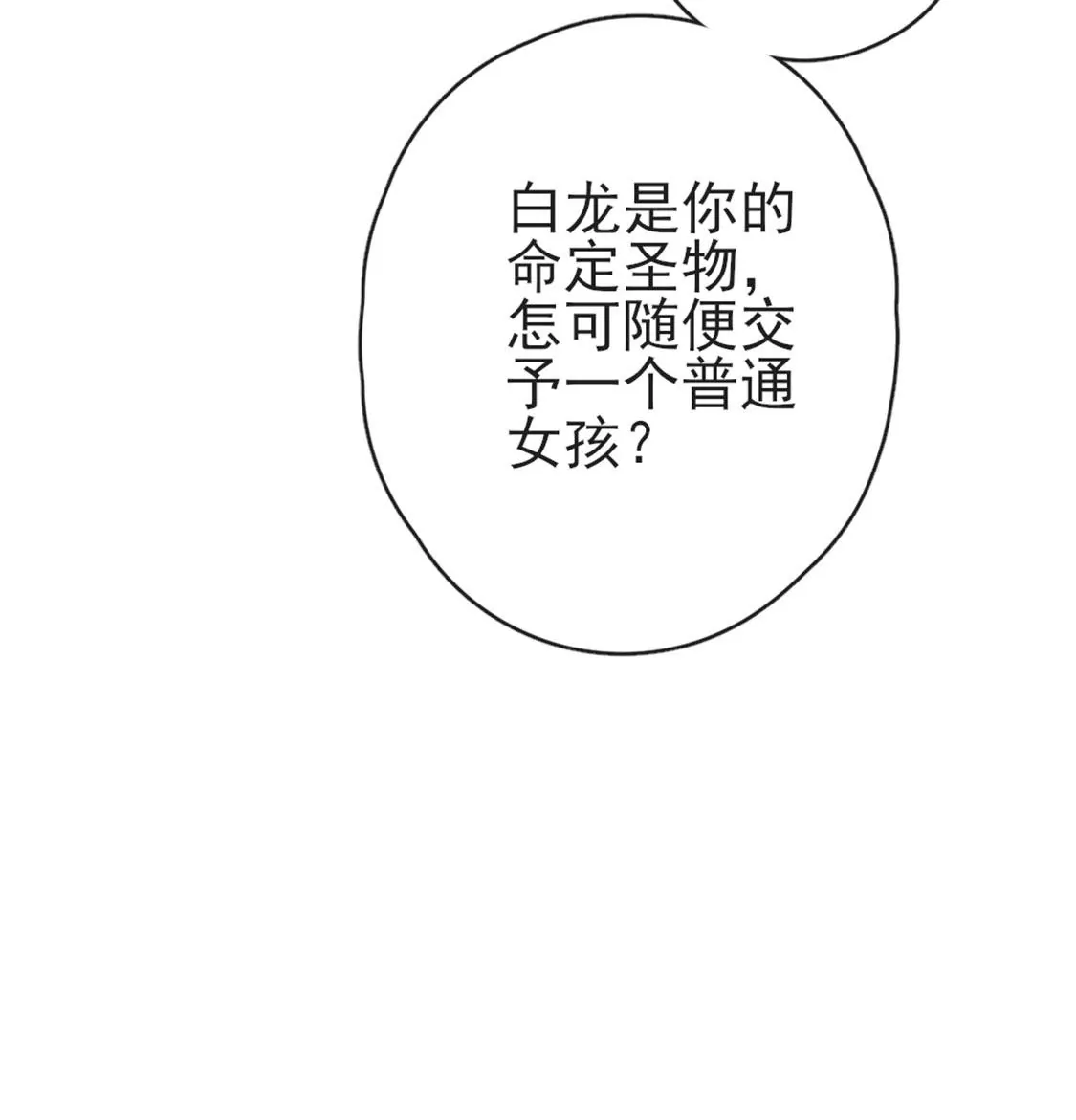 第31话 先王为你选的新娘83