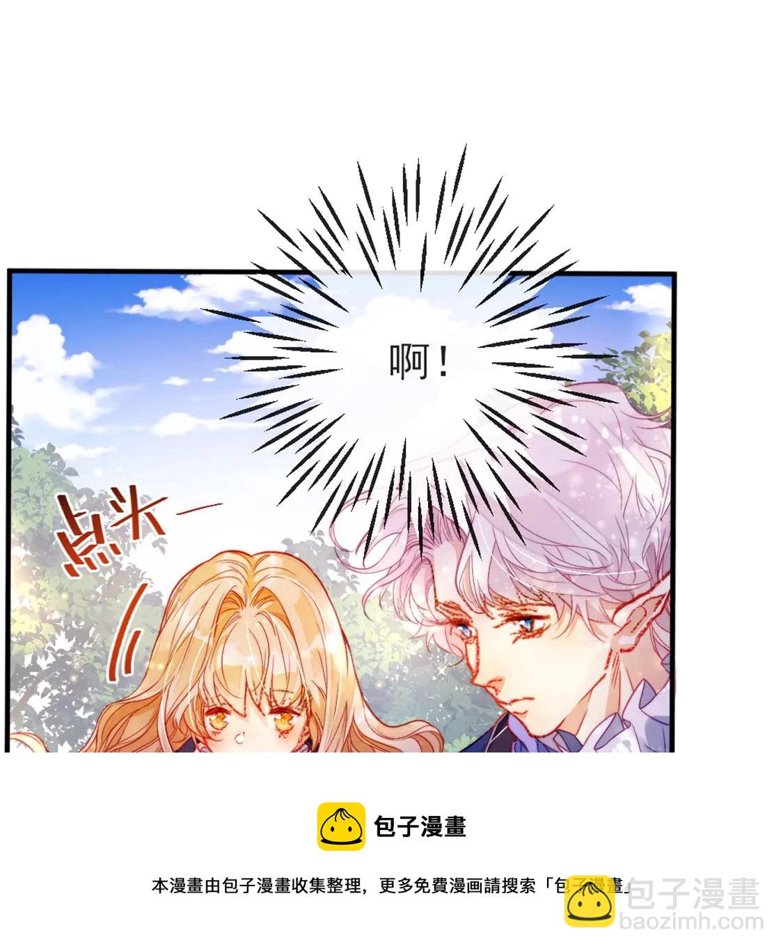第31话 先王为你选的新娘84