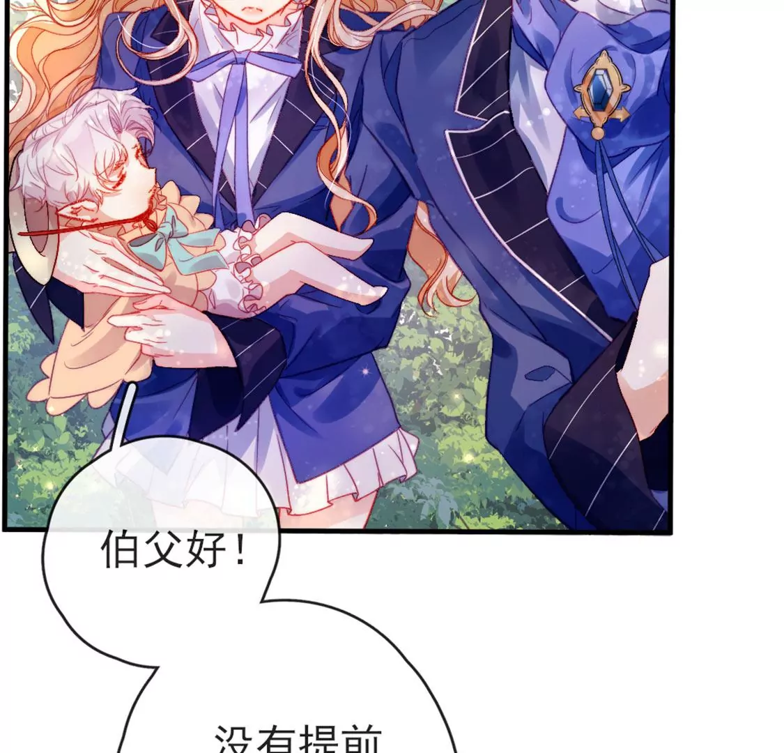 第31话 先王为你选的新娘85