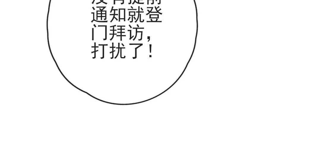 第31话 先王为你选的新娘86