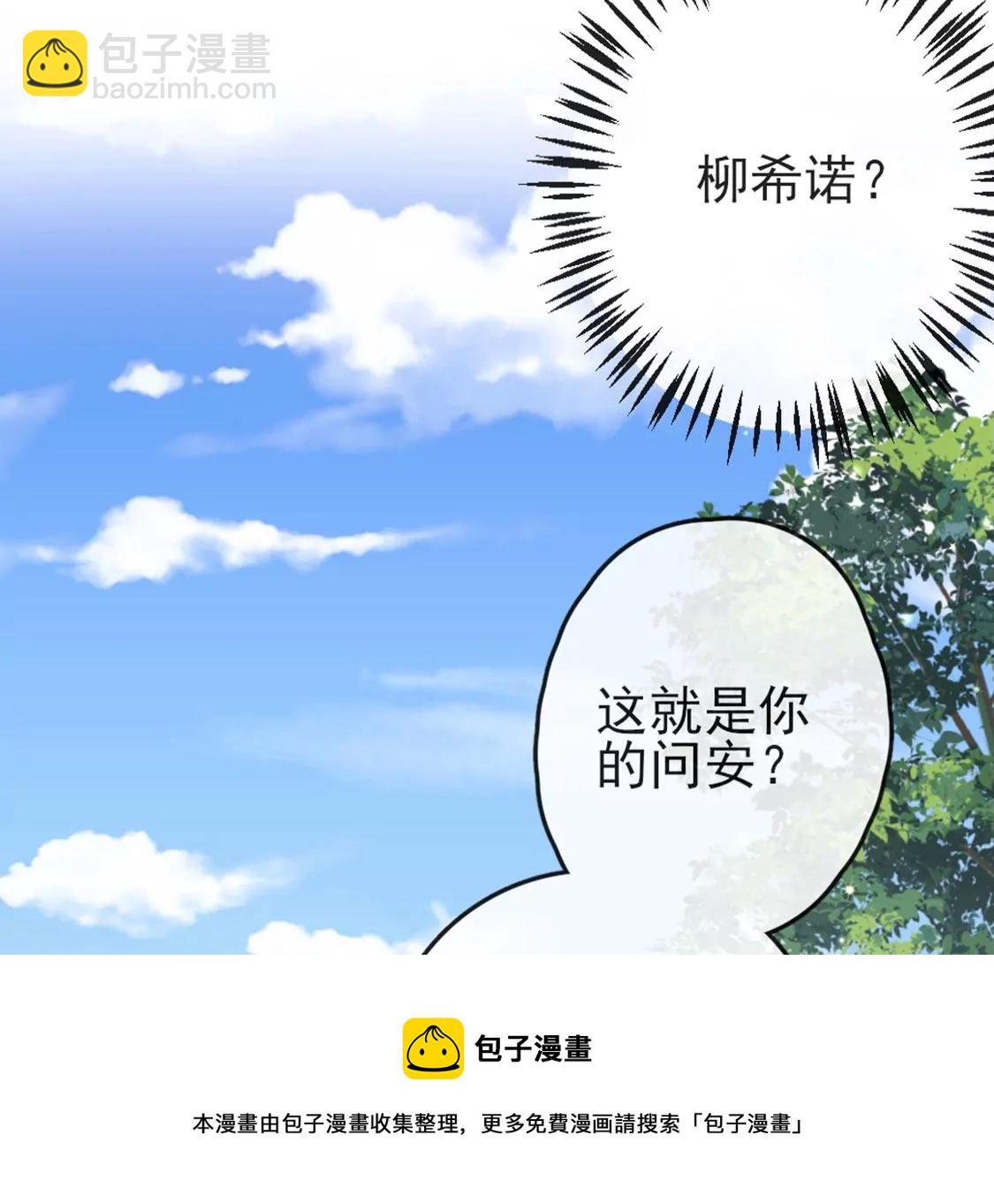 第31话 先王为你选的新娘88