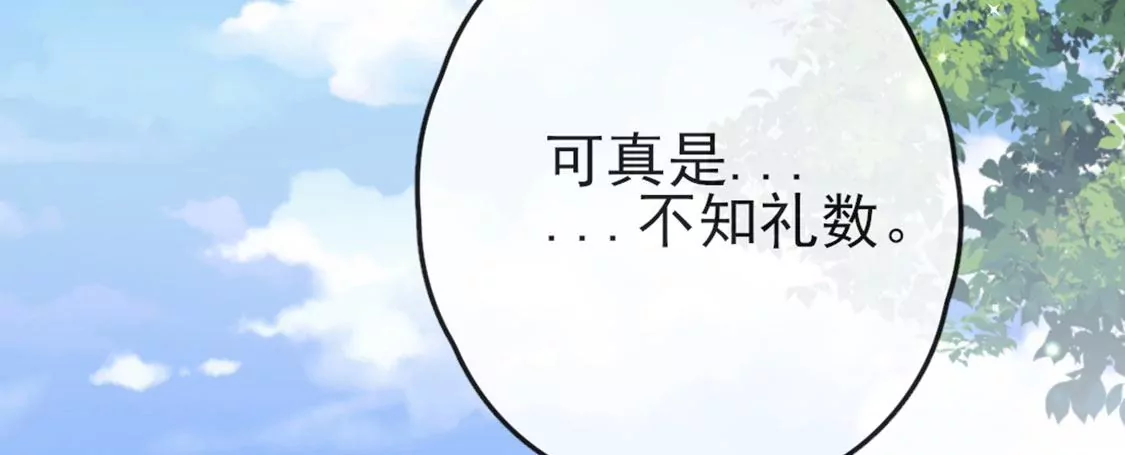 第31话 先王为你选的新娘89