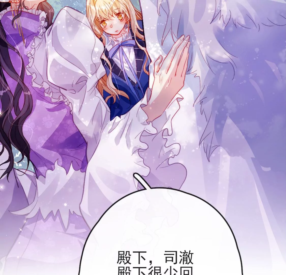 第31话 先王为你选的新娘91