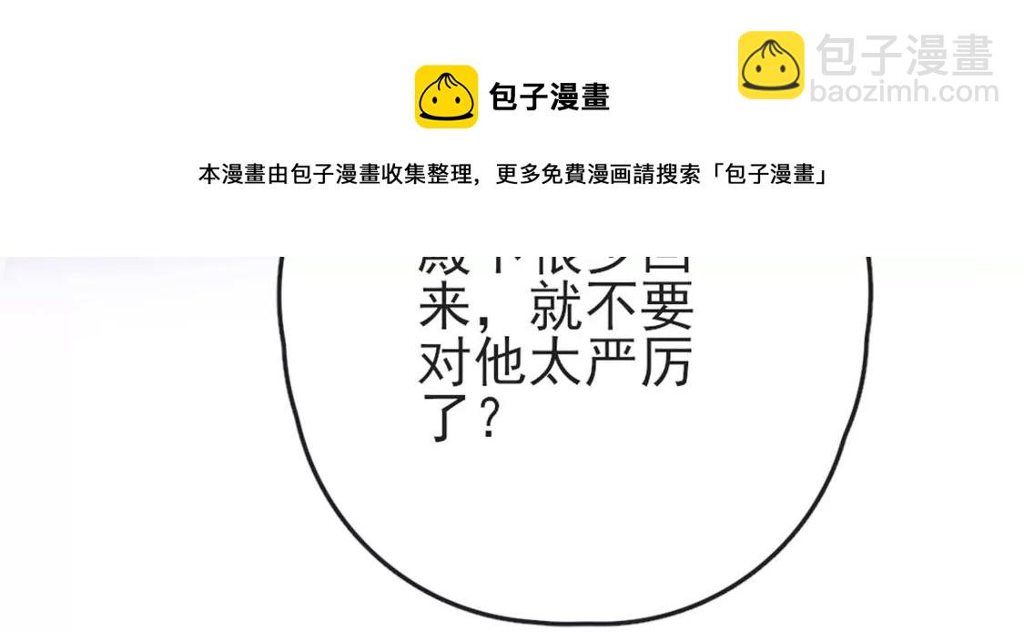 第31话 先王为你选的新娘92