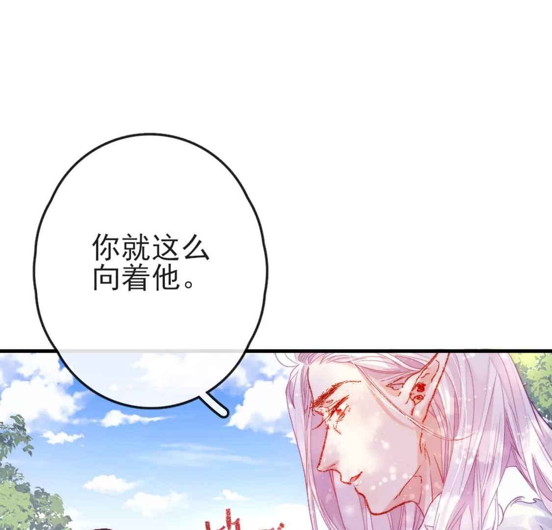 第31话 先王为你选的新娘93