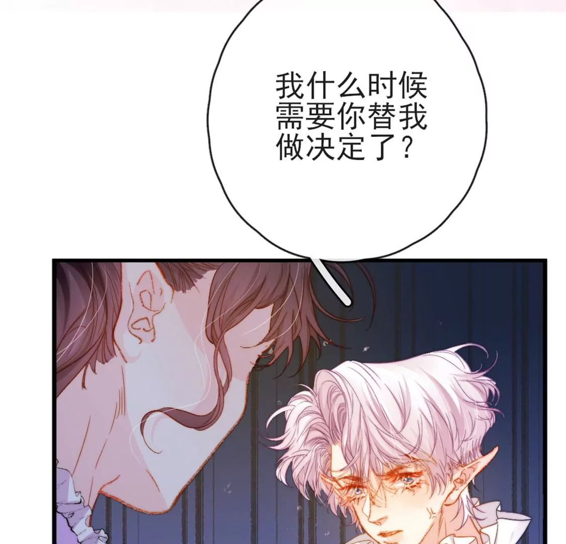 第32话 你相信命运吗21