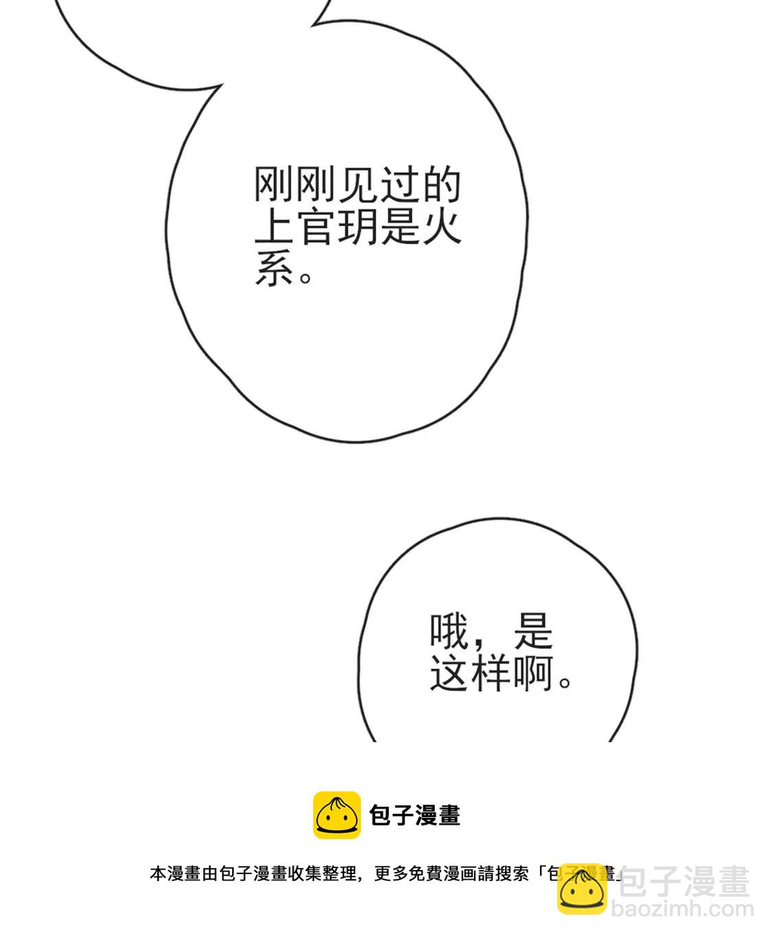 第32话 你相信命运吗40