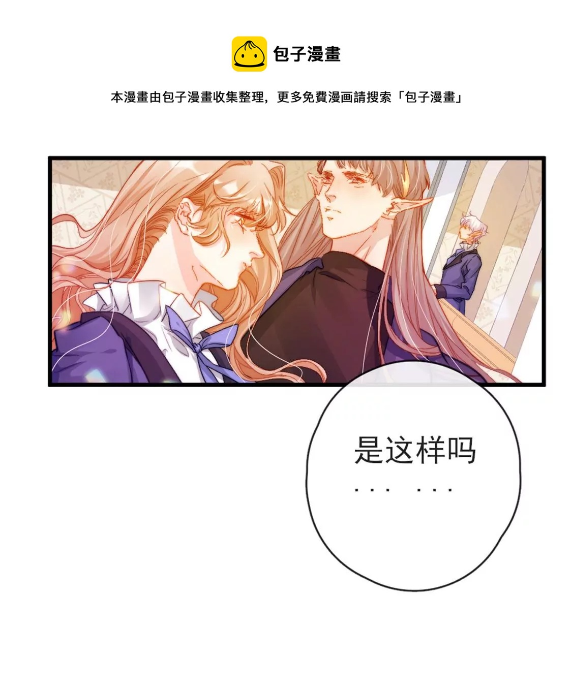 第32话 你相信命运吗52