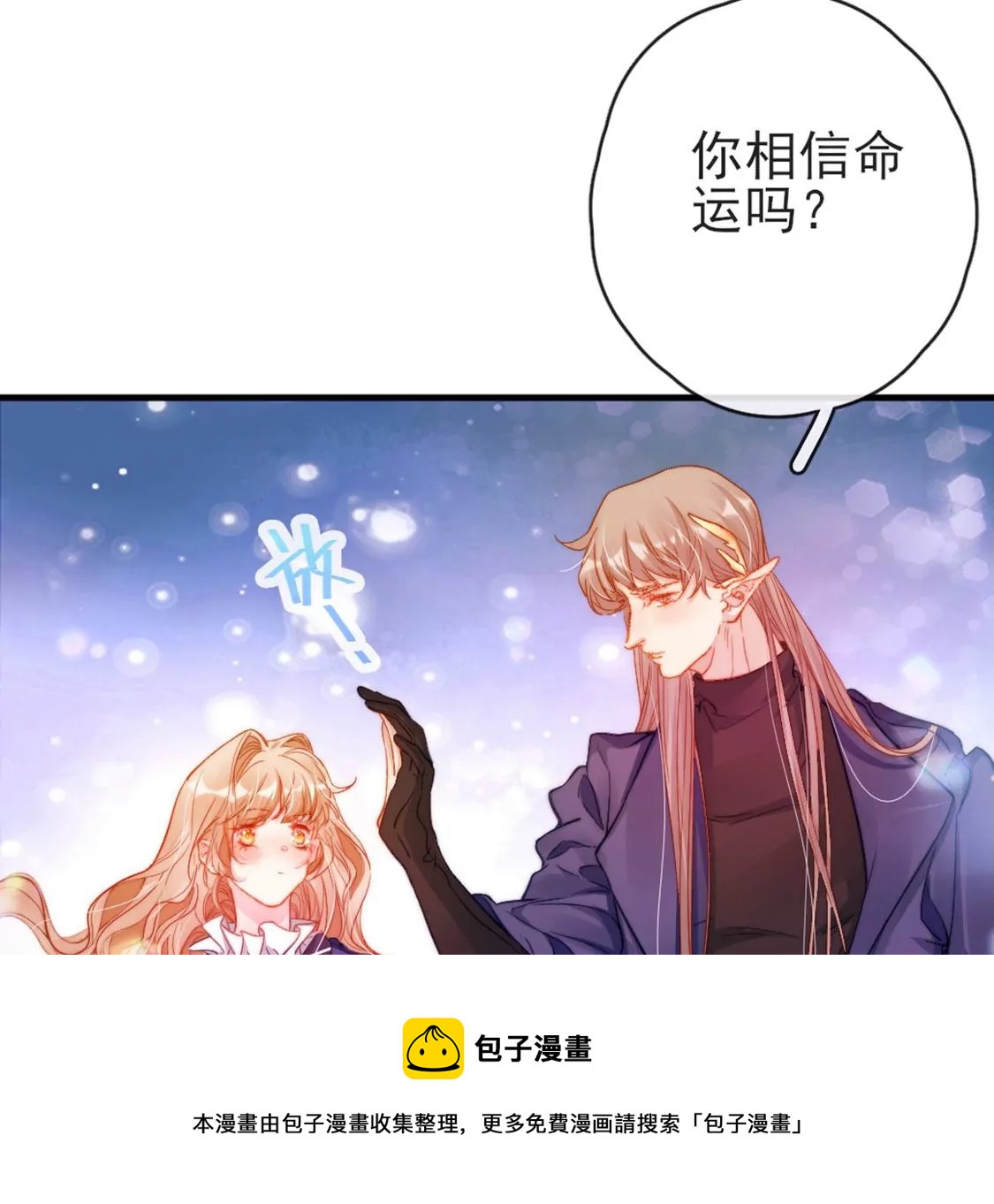 第32话 你相信命运吗56