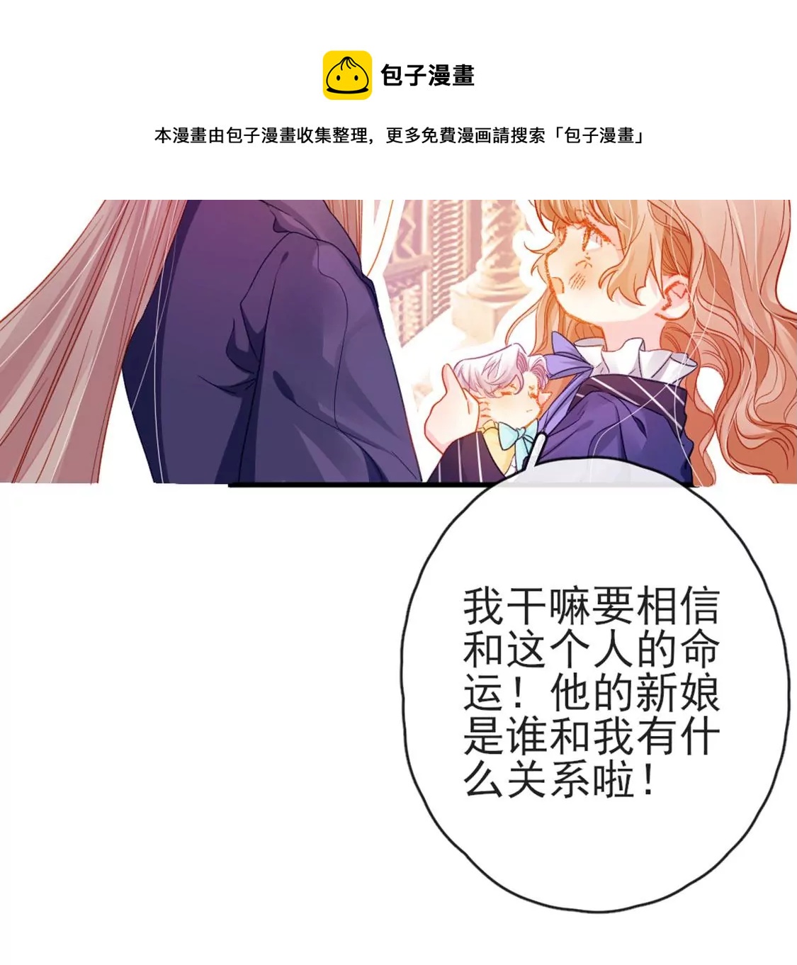 第32话 你相信命运吗60
