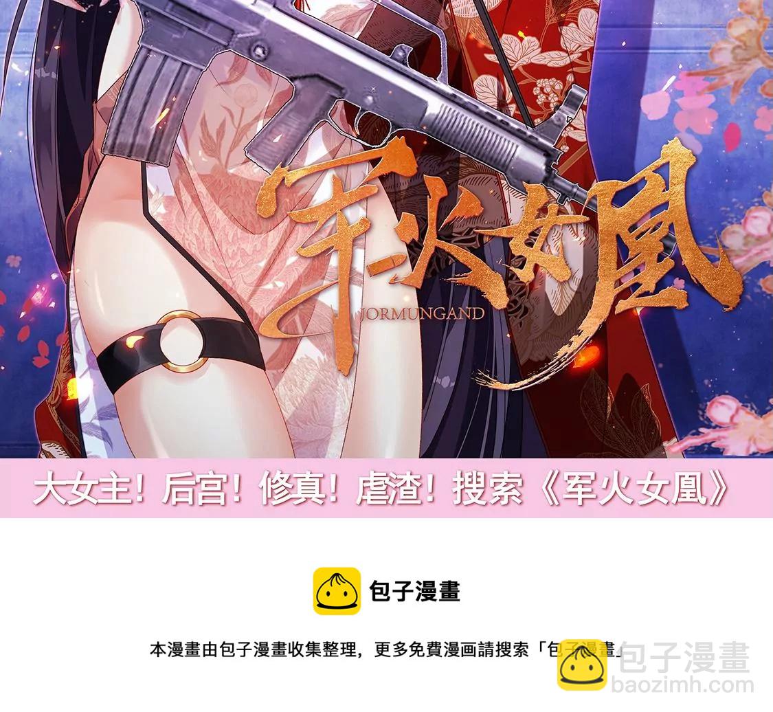 第37话 来自司澈的激吻103