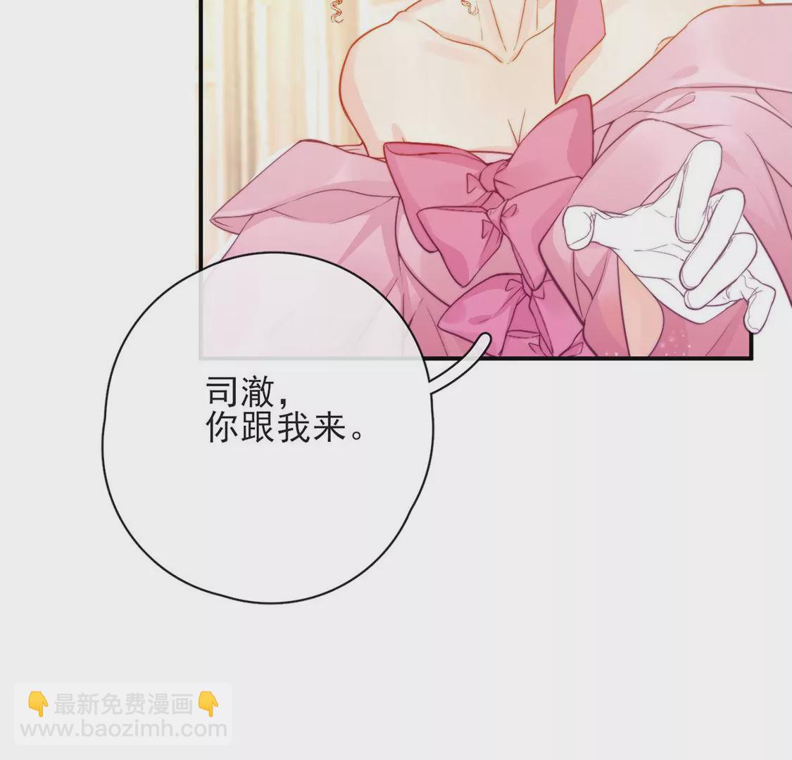 第37话 来自司澈的激吻11