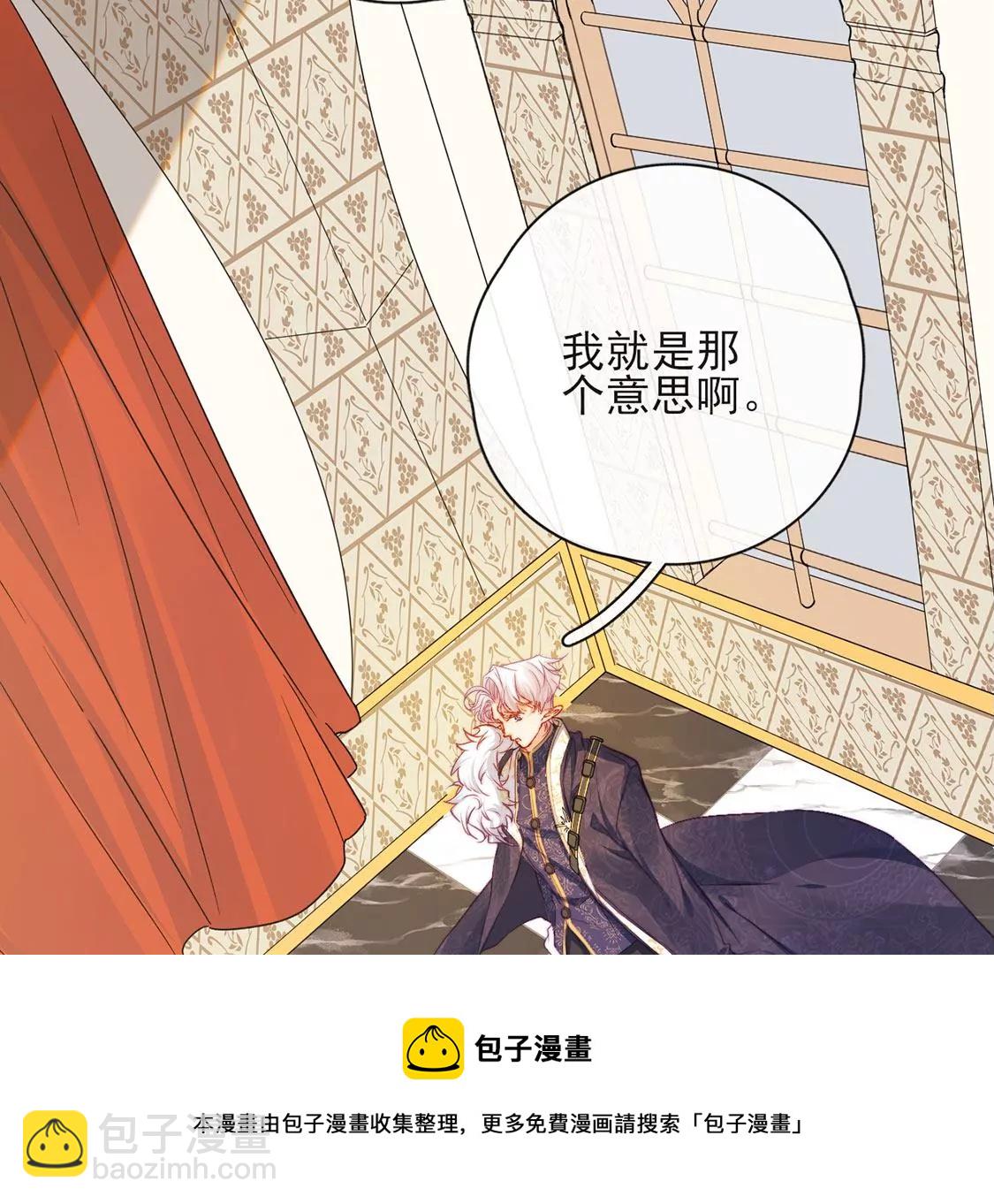 第37话 来自司澈的激吻16